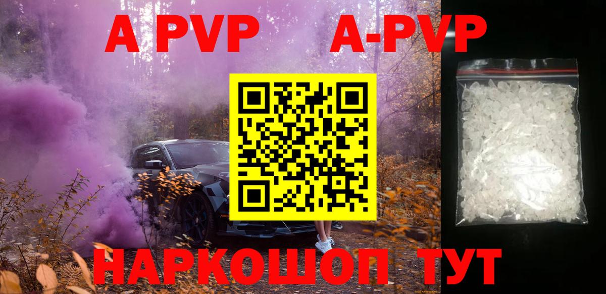 APVP мука  Альфа ПВП  Альфа ПВП СК  Серов  Вход с VPN  Альфа ПВП крисы CK 