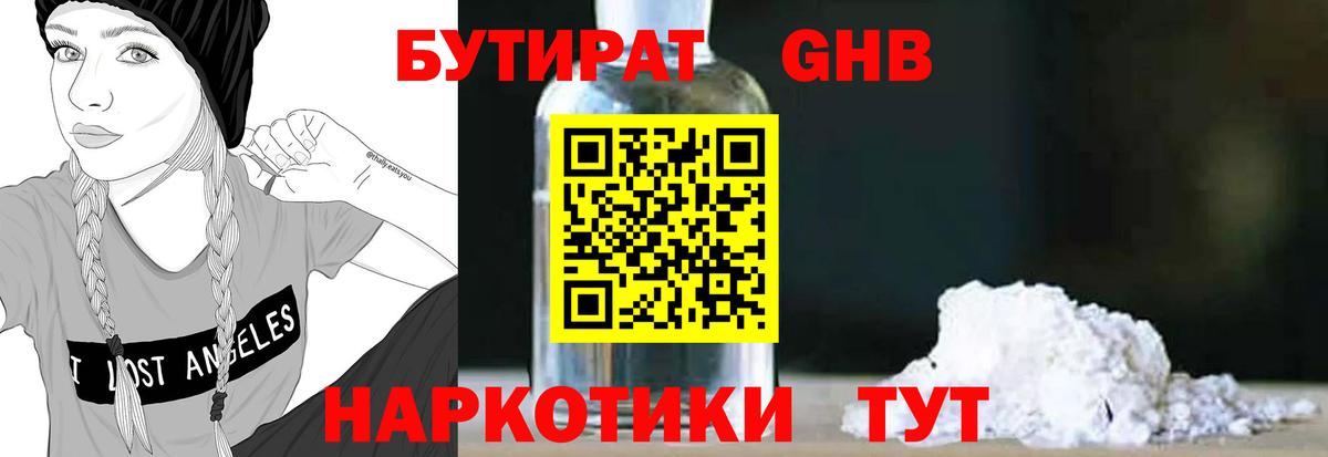 Бутират оксана Серов