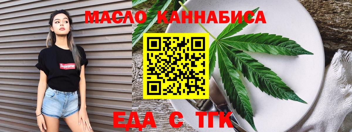Печенье с ТГК конопля  Вход с VPN  Серов 