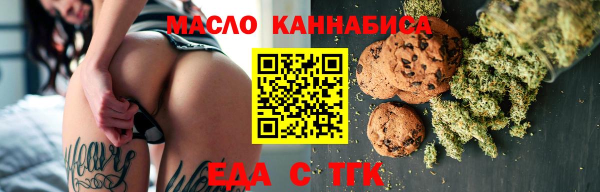 Canna-Cookies марихуана Серов