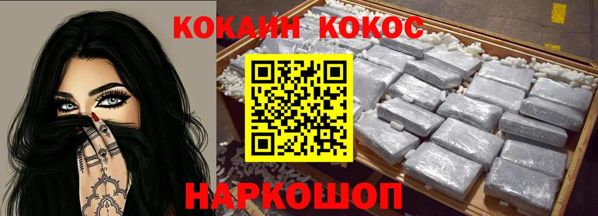 COCAIN 97%  КОКАИН Колумбийский  Серов  Вход с VPN 