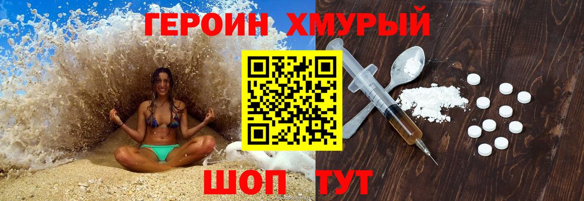 Серов  ГЕРОИН VHQ  Вход с VPN 