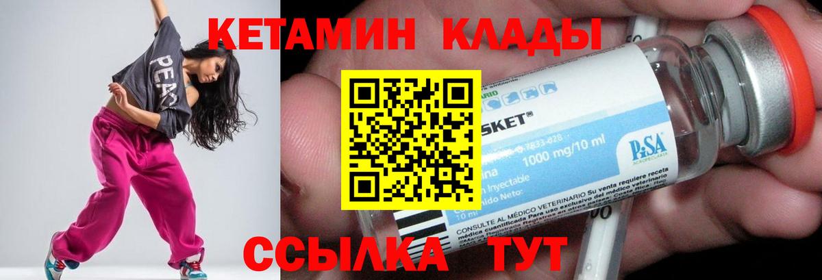 КЕТАМИН VHQ Серов