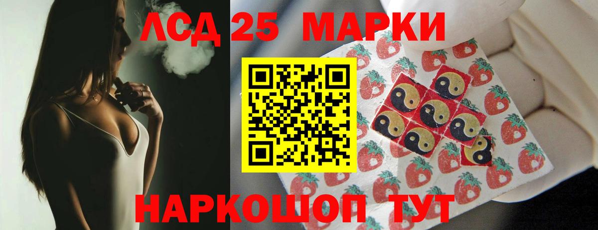Лсд 25 экстази кислота Серов