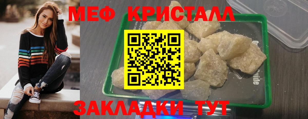 Мефедрон 4 MMC  Вход с VPN  Серов  Мефедрон  Меф  Меф кристаллы 