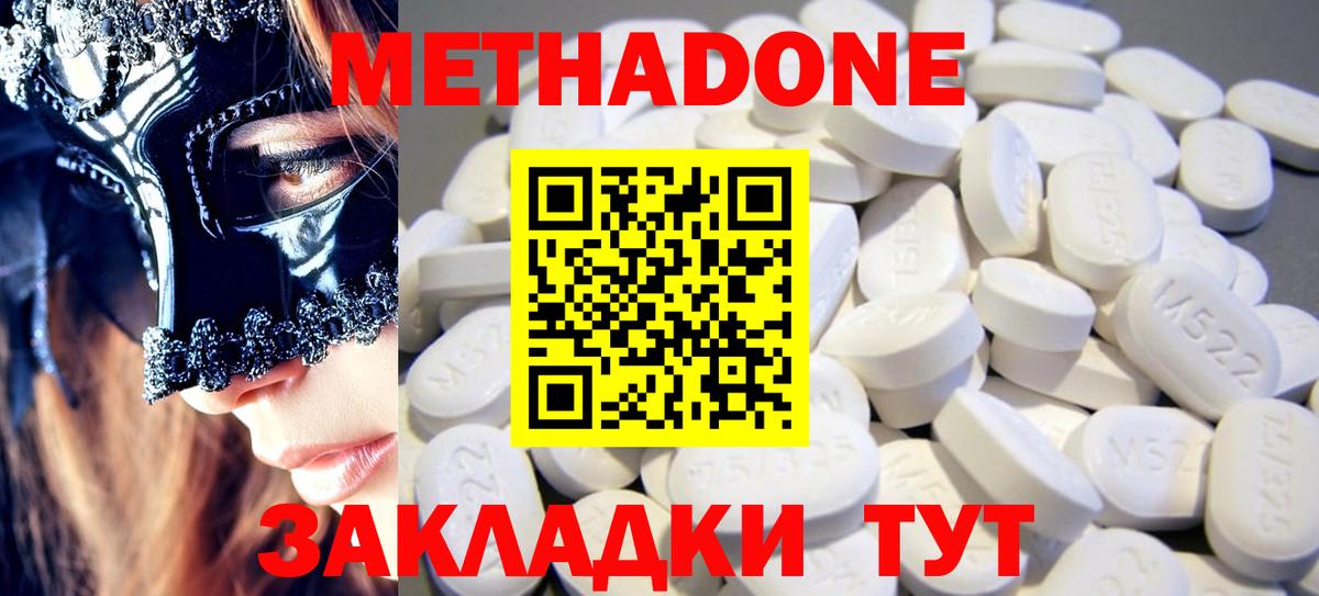 Серов  Метадон мёд  Вход с VPN 