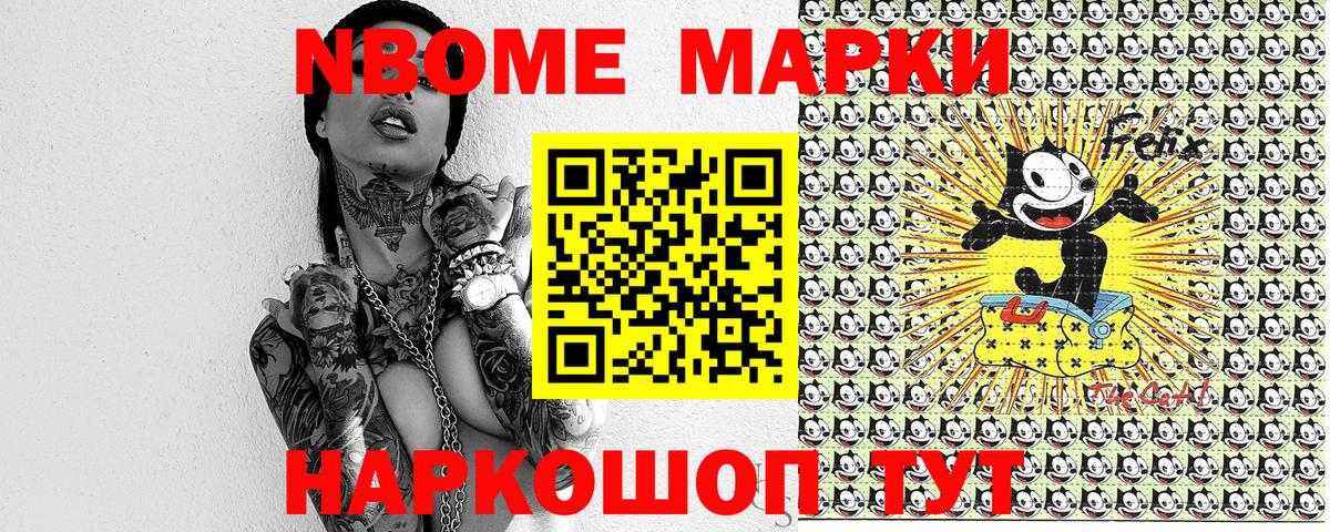 Серов  закладка  Вход с VPN  Марки N-bome 1500мкг 