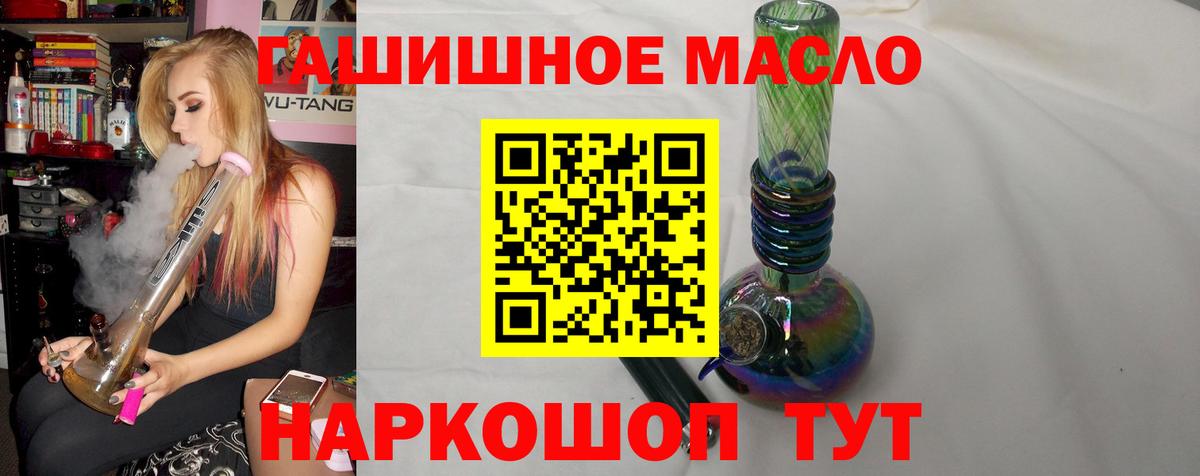 ТГК жижа  ТГК THC oil  Серов  Вход с VPN 